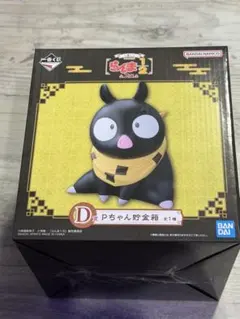 一番くじ　TVアニメ　［らんま1/2］ 2弾D賞　Pちゃん貯金箱
