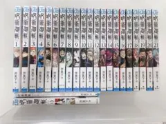 漫画　呪術廻戦　0〜21巻　まとめ売り