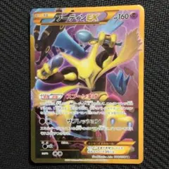 2025年最新】XY10 UR フーディンEXの人気アイテム - メルカリ