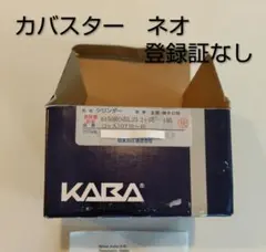 KaVo Tube set sterile S600 10個入 - メルカリ
