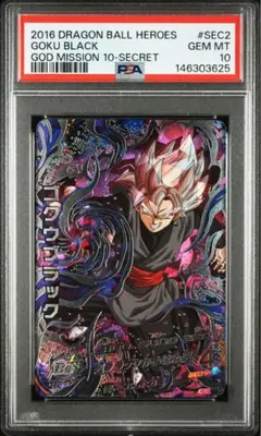 2026年最新】ゴクウブラック psa10の人気アイテム - メルカリ