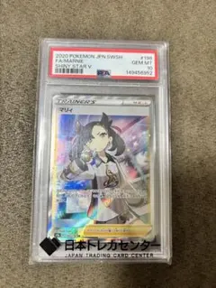 マリィ SR PSA10