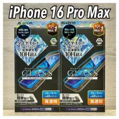 【新品】エレコム iPhone 16 Pro Max ガラスフィルム②DM1