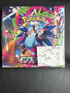 ポケモンカード　新品未開封シュリンク付きインフェルノX　1ボックス分　30パック