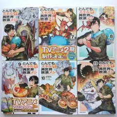 世界一難しいギャルゲ 1巻 店舗購入特典5枚セット - メルカリ
