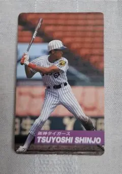 新庄剛志 カルビー 野球カード 1992年