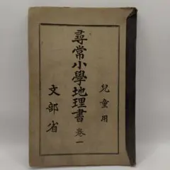 2026年最新】大正教科書の人気アイテム - メルカリ