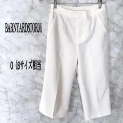 バンヤードストーム クロップドパンツ ワイドパンツ ホワイト 白 0Sサイズのサムネイル