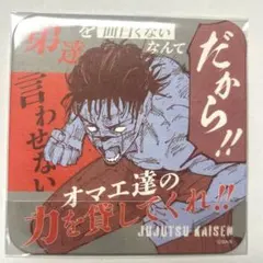ジャンフェス 呪術廻戦 アートコースター 脹相