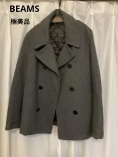 【極美品】BEAMS ウールピーコート M グレー