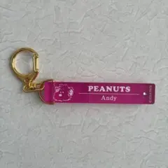 スヌーピー PEANUTS ホテルキーホルダー アンディ