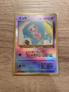極美品】ミュウ 映画公開記念パック サザンアイランド - メルカリ