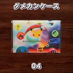 30th FUTURISTIC BOX ポケモンカードゲーム ダメカンケース