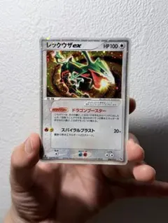 シリーズ:PCG;listno_Pokemon:20932;カード名:レックウ… - メルカリ