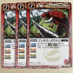 バトルスピリッツ アンキラーザウルス 3枚セット