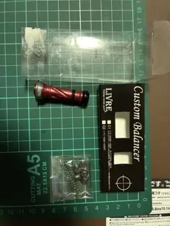 リブレ　バランサー