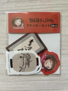 スタジオジブリ ステッカーセット 5枚入り