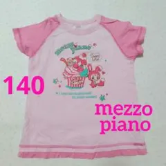 メゾピアノ mezzo piano Tシャツ 140 ベリエちゃん ピンクのサムネイル