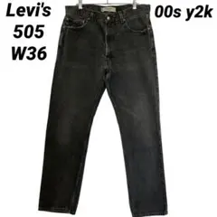 F-19 00s Levi's リーバイス 505 W36 ブラックデニム