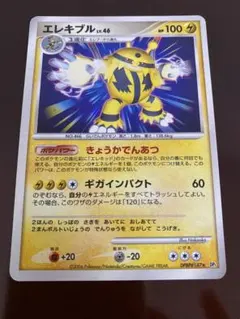ポケモンカード エレキブル LV.50 1ED DP4 エレキブル LV.50 DP4 ポケモンカード - メルカリ