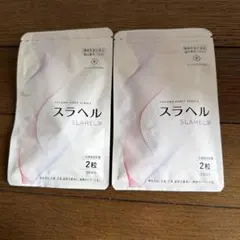 スラヘル　60粒✖︎2袋 マルチビタミンおまけのサムネイル