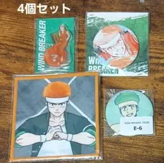 WIND BREAKER くじ アクリルスタンド 缶バッジ 柘浦大河
