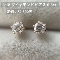 k18YG シャンパン ブラウン ダイヤモンド　約0.48ct ピアスCGL k18YG シャンパン ブラウン ダイヤモンド 約0.48ct ピアスCGL - メルカリ