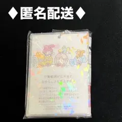 【新品】サンリオ×朝日文庫　アクリルキーチェーン【マイメロディ】