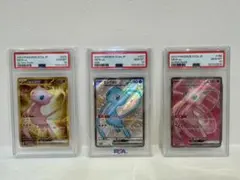 本日限定価格【PSA10】ミュウex UR SSR SR 3枚セット　美品