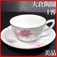2026年最新】大倉 陶 園 セールの人気アイテム - メルカリ