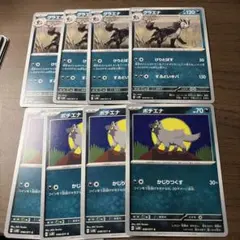 ポケモンカード グラエナ ポチエナ 計8枚セットのサムネイル