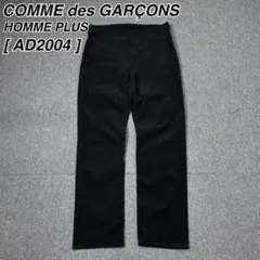 2025年最新】コムデギャルソンオムプリュス パンツの人気アイテム