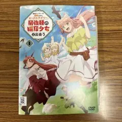 DVD 勇者パーティーを追放されたビーストテイマー、最強種の猫耳少女
