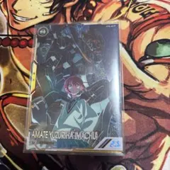 アーセナルベース　アマテ・ユズリハ　マチュ　シークレット　U