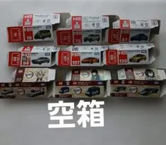 [空箱]トミカ 9個セット まとめ売り