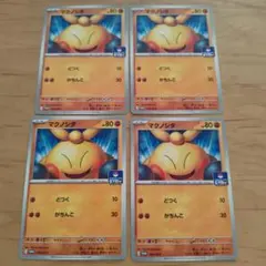 マクノシタ ジムプロモ　4枚セット