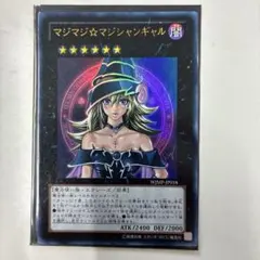 2026年最新】マジマジマジシャンギャルの人気アイテム - メルカリ