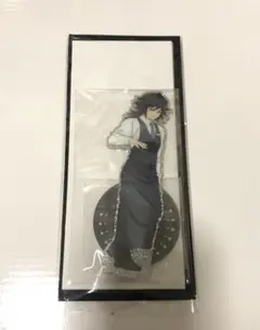 鬼滅の刃　モクテル　アクリルスタンド　冨岡義勇