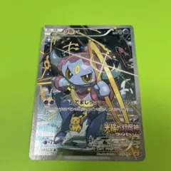 フーパ PROMO 155/XY-P 光輪の超魔神 入場者プレゼント - メルカリ