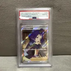 最終値下げ 先着即決 美品 線無し CGS１０　アセロラの予感　SR 2025年最新】アセロラの予感 psa10の人気アイテム - メルカリ