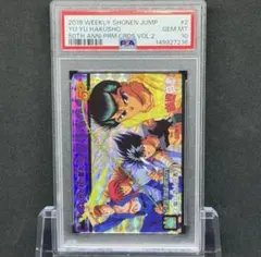 PSA10 50周年 ジャンプ展 オールスターコレクション 地獄先生 ぬーべー