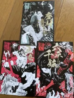 ❶新品カグラバチ　3巻2冊セット初版　特典　イラストカード　シュリンク　1巻高騰 ➀新品カグラバチ 3巻2冊セット初版 特典 イラストカード シュリンク 1