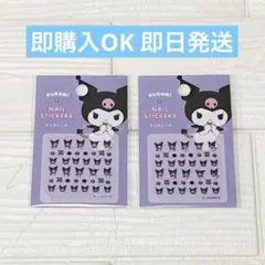 ダイソー　サンリオ　ネイルシール　クロミ