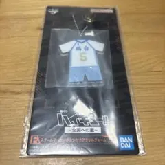 ハイキュー!! 1番くじ 全国への道