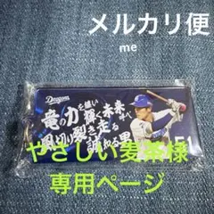 やさしい麦茶様 リクエスト 2点 まとめ商品