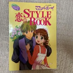 少女漫画 「りぼん」 1992年5月号 吉住渉 ❤︎ママレード・ボーイ❤︎ 第1回 少女漫画 「りぼん」 1992年5月号 吉住渉 ❤︎ママレード・ボーイ