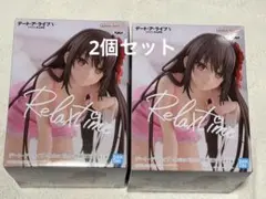 デート ア ライブ Relax time 時崎狂三 2個セット