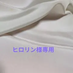 ヒロリン様専用 着物リメイク　ペチパンツ