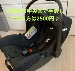＊Joie i＊ベビーシート・チャイルドシー　Juva　katoji 持ち運び