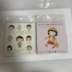 ちびまる子ちゃん　さくらももこ　二つ折り付箋　2本セット